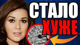 НОВЫЕ ПОДРОБНОСТИ О СОСТОЯНИИ ЗДОРОВЬЯ АНАСТАСИИ ЗАВОРОТНЮК