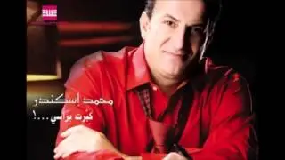 Mohammad Iskandar Wadda3 Le3zoubiyi 2012 NEW