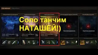 Mir M. Соло танчим Наташей. Врата Истока земли.