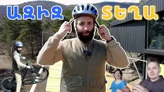 🏔 ՎԱՆԱՁՈՐԸ ՐԵԼՈԿԱՆՏՆԵՐԻ ԱՉՔԵՐՈՎ | BOOMTBPARK