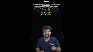 സെക്കൻ്റ്സുകൾ കൊണ്ട്  മാർക്ക് നേടാം | CLASS 9 ONAM EXAM PHYSICS | AEGON LEARNING