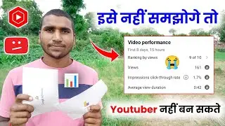 😱बाप रे! बस इसे समझलो 📊Channel 2 घंटे में Grow होगा | Views और Subscribers ऐसे Reactive 😇 करें