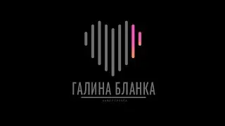 Кавер-группа «Галина Бланка» / Краснодар - ПРОМО 2023 @Galinacover