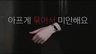 남자ASMRㅣ따뜻하고 다정한 목소리의 집착광공 얀데레 | 감금 | Roleplay