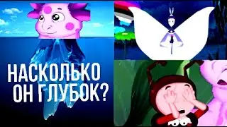 АЙСБЕРГ ПО ЛУНТИКУ, НАСКОЛЬКО ОН ГЛУБОК? - HOT BLAST №10