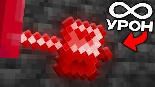 This is the most INCREDIBLE WEAPON in Minecraft