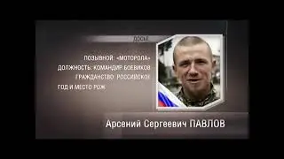 Игорь Гиркин 2015 год Стрелков и Моторола выдуманные герои Новороссии Гражданская оборона