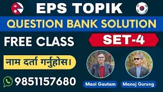 eps model question solution class