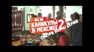 Заставки и реклама (MTV, 09.02.2013)