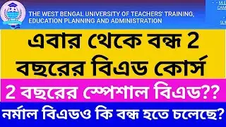 Discontinuation of 2 Years B.Ed Degree. 2 Years Special B.Ed Cancelled. B.Ed Degree Cancelled