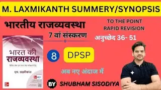 DPSP | M Laxmikanth Polity synopsis | UPSC PCS Polity Class in Hindi | Polity By Laxmikant in hindi