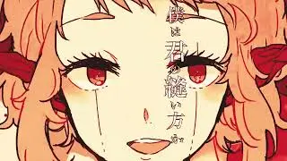 【Vocaloid Cover】Love Doll【vocaloid FUKASE】