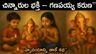 Telugu Motivation Stories | Inspirational Stories for Students | Best Moral Stories |Moral Stories