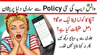 WhatsApp New Policy 2021 | WhatsApp new Update 2021 App Privacy & Policy 2021