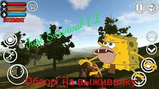 Just Survival 1.2.Обзор