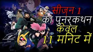 My Hero Academia: Vigilantes Season 1 Recap (EVERYTHING Explained in 11 Mins)