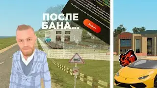 ЗАШЁЛ НА ЗАБАНЕННЫЙ АККАУНТ СПУСТЯ ПОЛ ГОДА 