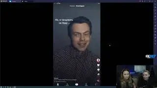 modestal смотрит: TIK TOK #6