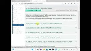 Скачивание файла SafeBoot