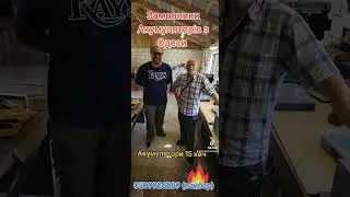 Замовники акумуляторiв з Одеси #акумулятори #liionbattery  #nmc #блекаут