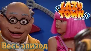 Лентяево | Фиолетовая пантера: часть первая | лентяево на русском детские программы целиком