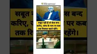 Judge Gets Angry on Police
