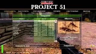 Return To Castle Wolfenstein - Project 51 - Серия 4 [Никакого стелса!]