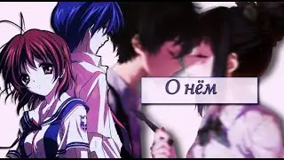 Аниме клип - Я к нему поднимусь в небо, я за ним упаду в пропасть [AMV]