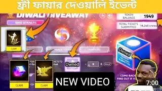 ফ্রী ফায়ার এর দিওয়ালি ইভেন্ট new tending video vril Free fire ar