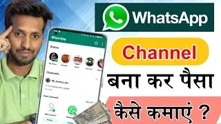 how to create whatsapp channel ( new Tricks )  whatsapp channels kaise banaye