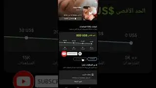 الربح من تيك توك | الربح من فيديوهات تيك توك | شروط الربح من ميزة العمل مع الفنانين في تيك توك