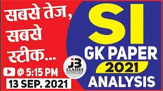 🔴Rajasthan SI Answer Key (13-09-2021)GK Full Paper Analysis | Raj Police SI 2021 1st Paper 2nd Shift