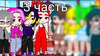☆ [Вальты стали девушками, 3 часть] ☆