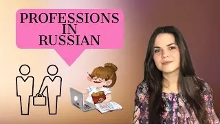 PROFESSIONS IN RUSSIAN (ENG SUB)