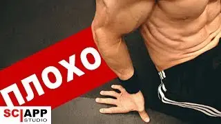 Ошибка Новичков Которую Ты Все Еще Допускаешь (Тренировка Пресса) | Джефф Кавальер