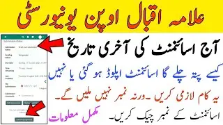 aiou assigment||aiou assignment spring 2021||assignment 100%||aiou