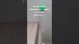 она опять улетела 😭