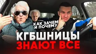 KGB WOMEN know everything about everyone