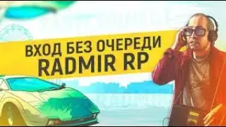 Самый быстрый FastConnect для Radmir PR | (ссылка в описание)