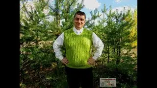 Вязание мужского жилета рельефным узором