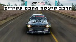 הרכב הזה ישיג לכם מלא Wheelspins, ים של כסף ורכבים בפורזה הוריזון 5