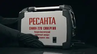 Все о САИПА Ресанта - презентация сварки