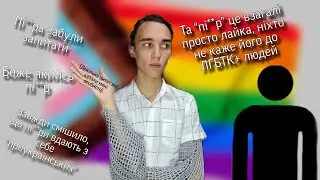 Що таке слюри?