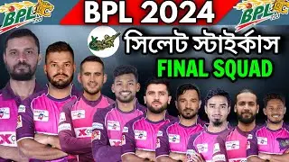 BPL 2024 | Sylhet Strikers Full And Final Squad | Sylhet Strikers Players List BPL 2024