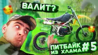 Pit Bike from Junk to Candy #5 - Top Speed, Fork, and Carburetor