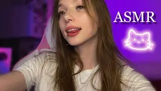 АСМР 🥰ASMR  помурлыкаю на ушко 💕 идем к 70к 🎉