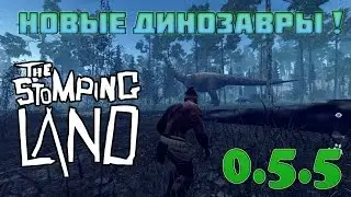 The Stomping Land - Обзор обновления 0.5.5 - Новые динозавры,инвентарь.
