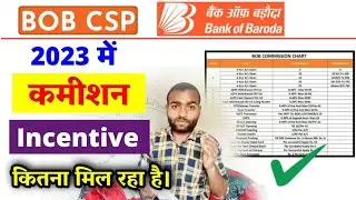 Bob mini branch me kitna commission milta hai 2023 me | Bob csp commission list 2023 me | bob csp