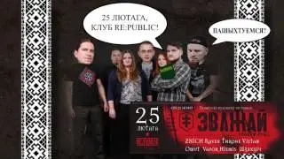 Omut - Запрашэнне на мужчынскі фэст 