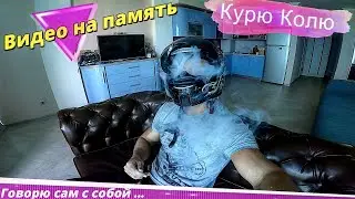 🔴 Говорю на камеру. Челлендж говорить на камеру. СТРАХ КАМЕРЫ. Как перестать бояться камеры